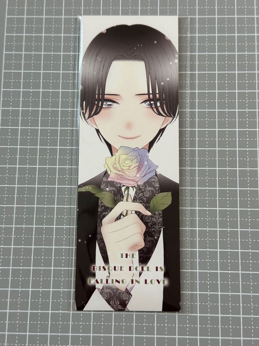 その着せ替え人形は恋をする 8巻特典 しおり 特典のみ拍卖