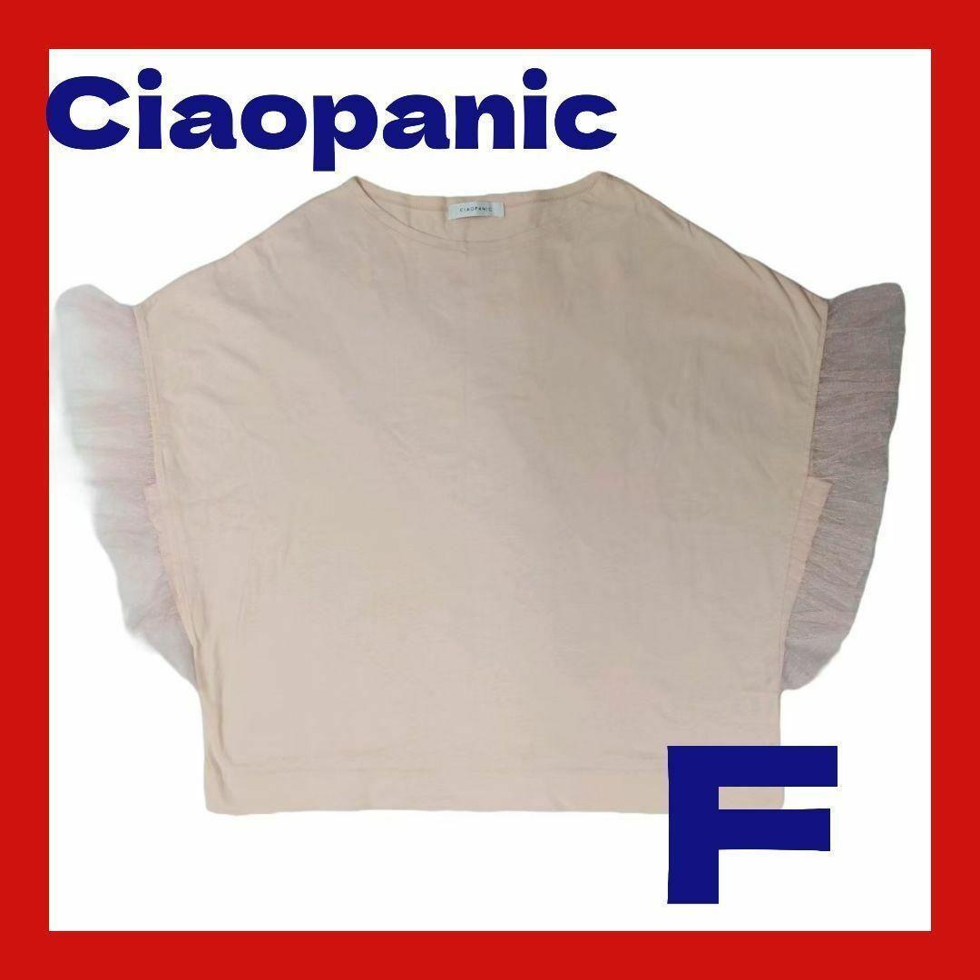 Ciaopanic ノースリーブ フリル付きトップス F ピンク拍卖