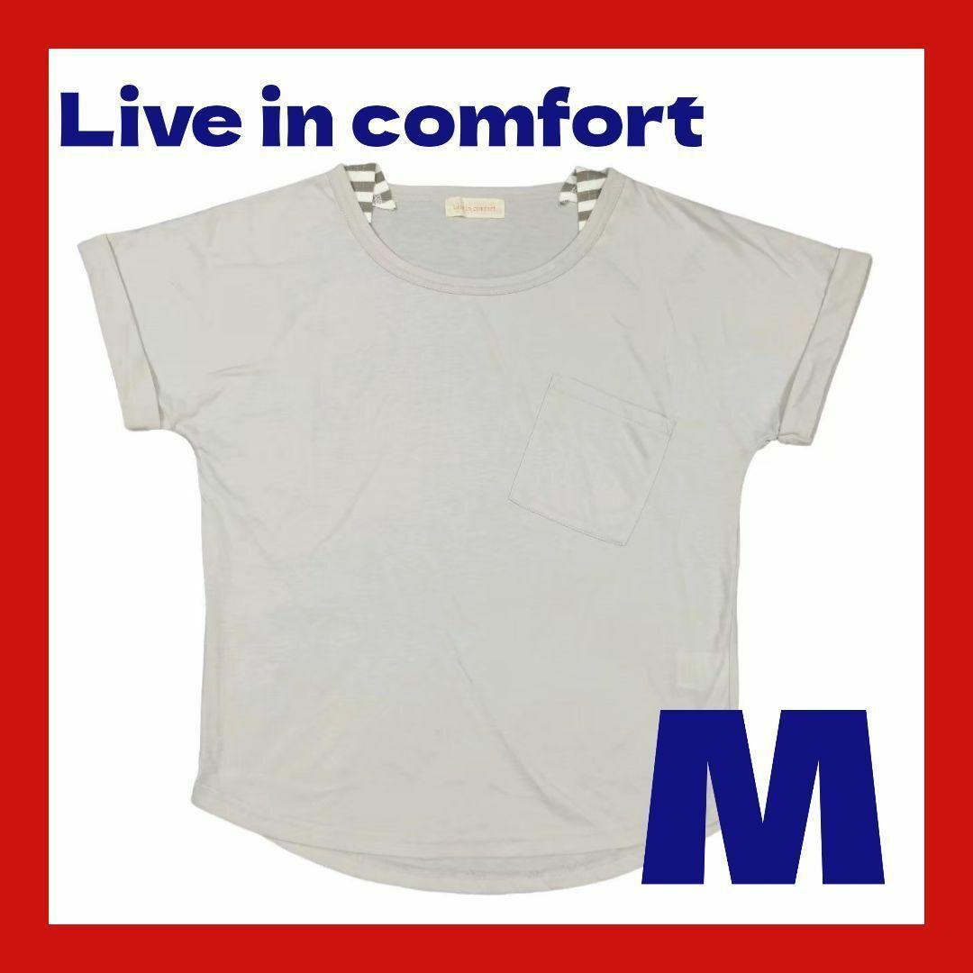 Live in comfort Mサイズ Tシャツ ベージュ拍卖