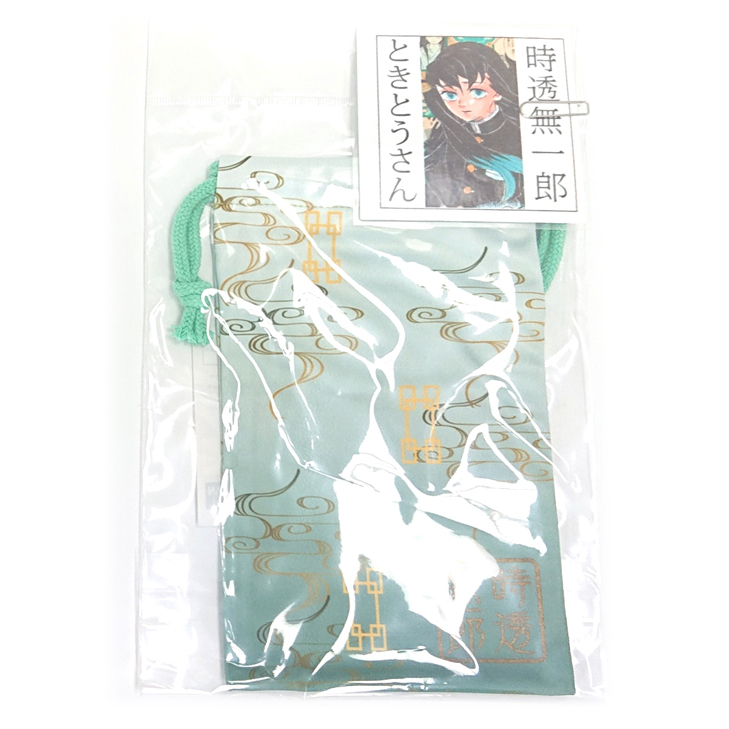 鬼滅の刃 時透無一郎 眼鏡拭き巾着 限定生産品 入手困難 店内展示品 未使用 おまけ付き 店内ポップ 送料無料拍卖