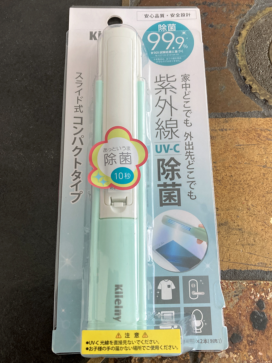 送料無料 新品◆紫外線 除菌 99.9% キレイニィー UV-C 電池式 コンパクト*エニックス UVライト グッズ キレイニー 持ち運び 携帯 UK-01-3拍卖