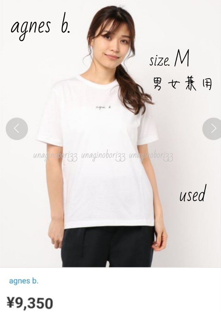 agnes b. Tシャツ M アニエスベー ユニセックス男女兼用クールネック ロゴ小さめ 白Tホワイト半袖 カーディガンに合わせてレディースメンズ拍卖