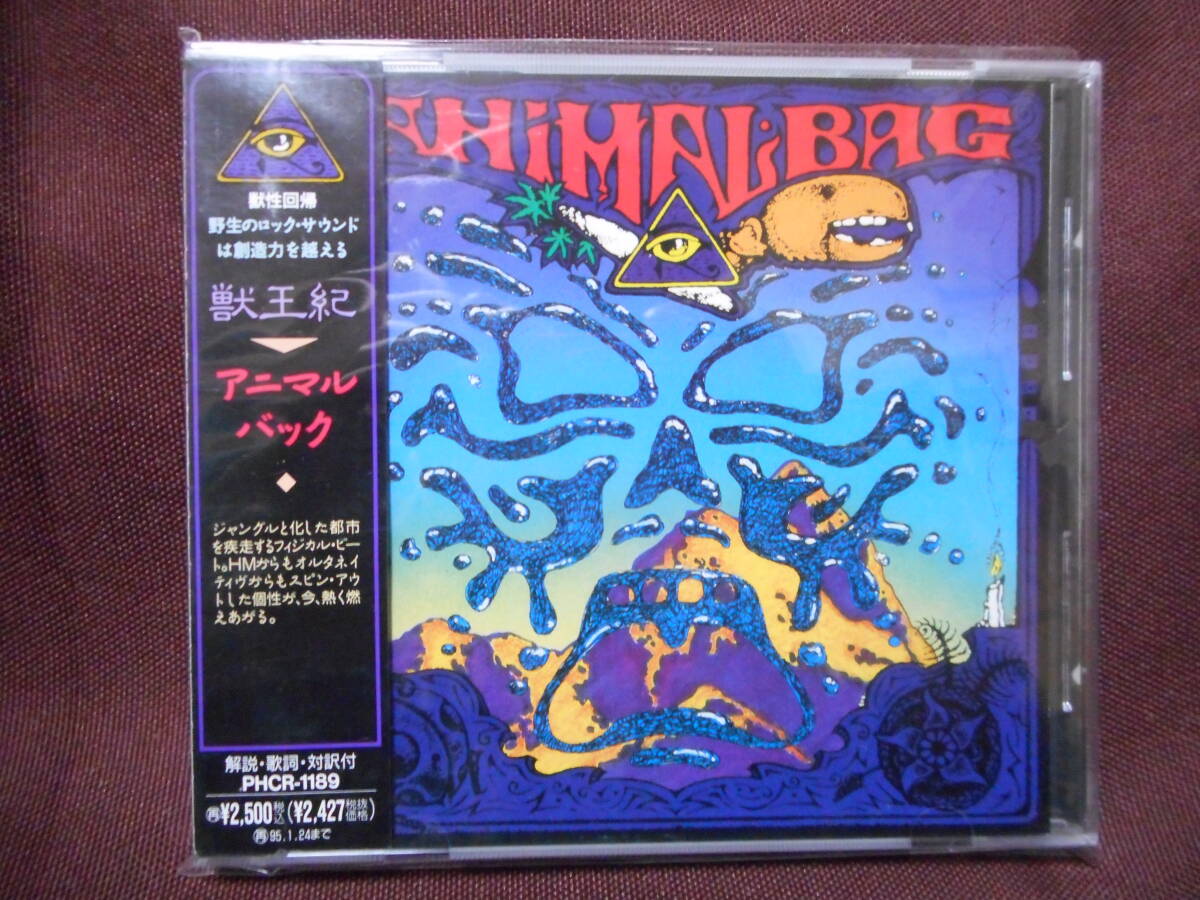Animal Bag アニマル バック / 獣王紀 / PHCR-1189 / 帯付き / 見本品拍卖