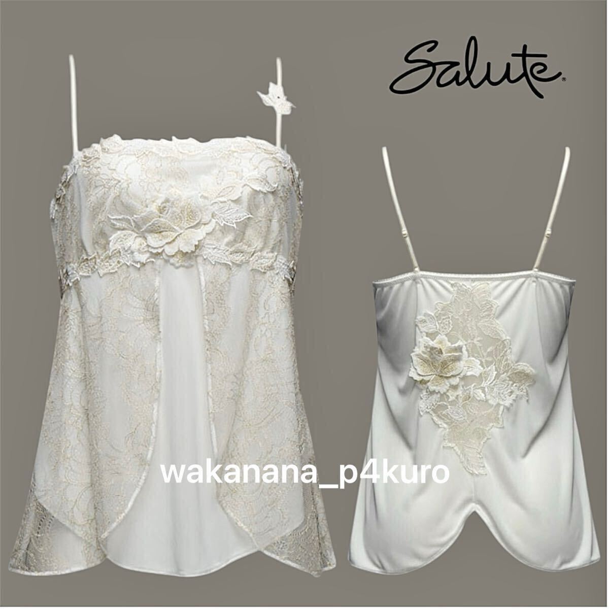 ★ワコールサルート58G【ルノワール】店舗限定 キャミソール L 新品 IV拍卖
