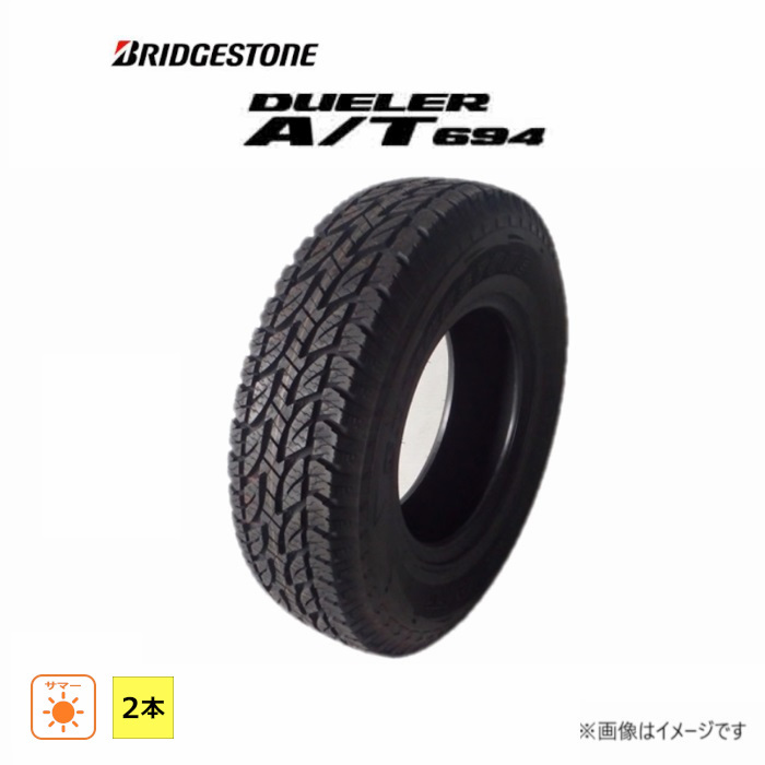 225/70R15 100S ブリヂストン BRIDGESTONE 夏 エコピア DUELER AT694 新品 2本セット サマータイヤ 2022年製 日本製 225/70/15 225/70-15拍卖