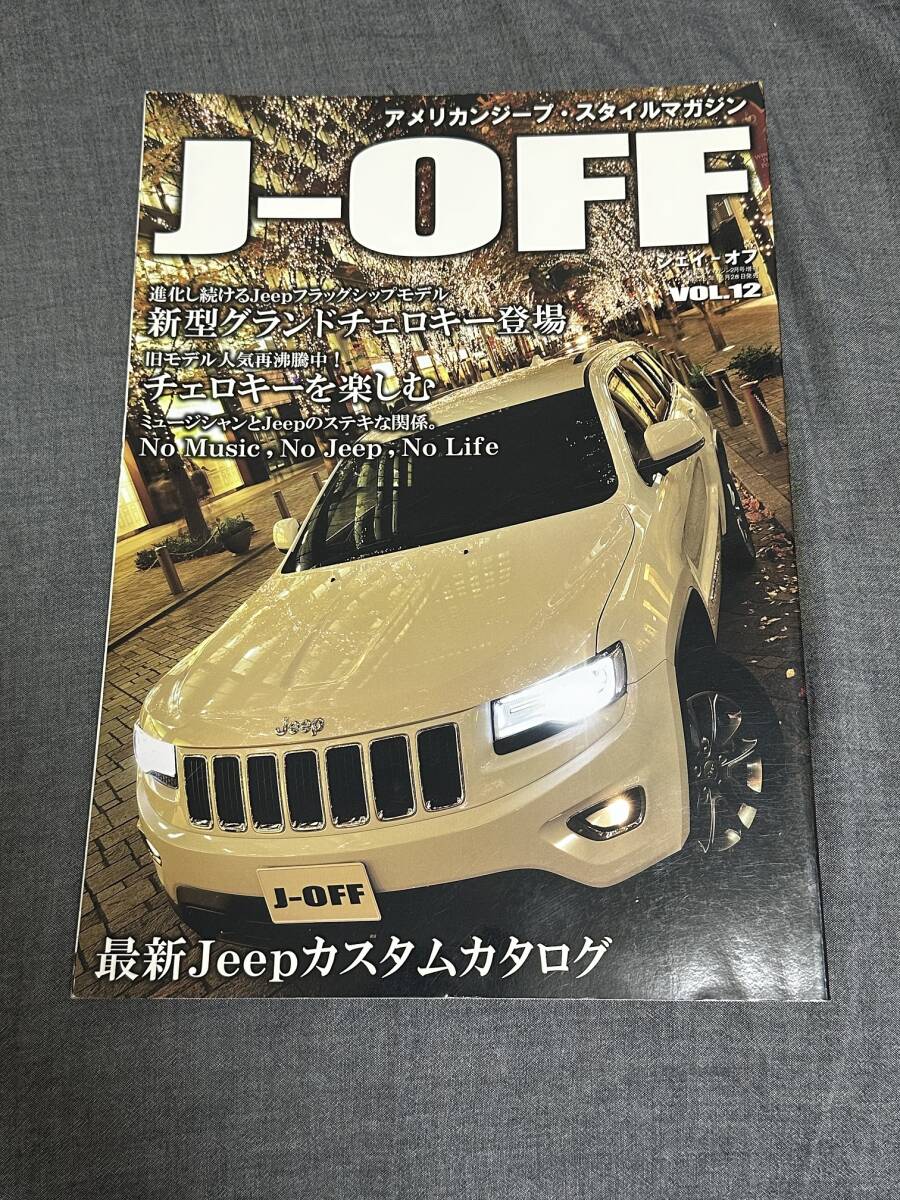 J-OFF Vol.12 平成25年12月発行 グランドチェロキー、JEEP ラングラー特集版拍卖