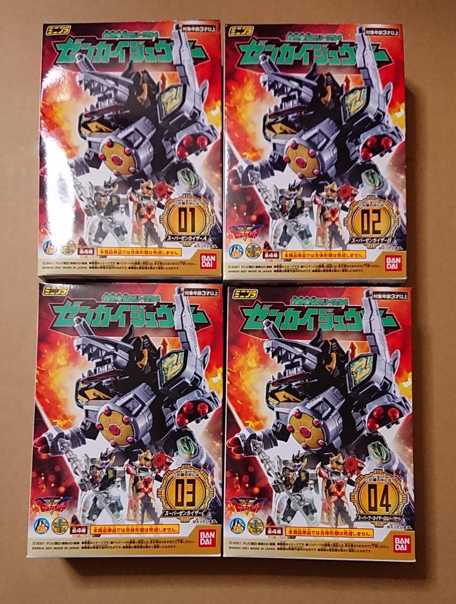 ミニプラ ゼンカイジュウオー 全4種 未開封品拍卖