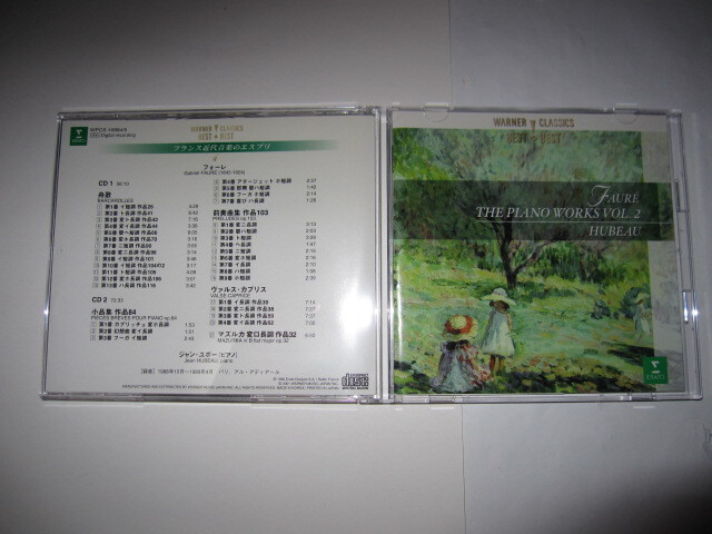 フォーレ:ピアノ作品全集第2集/舟歌/小品集/前奏曲集/ヴァルス・カプリス/マズルカ(2枚組) ジャン・ユボー ERATO拍卖
