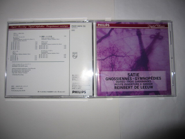 サティ:6つのグノシエンヌ/オジーヴ/3つのジムノペディ他 ラインベルト・デ・レーウ PHILIPS拍卖
