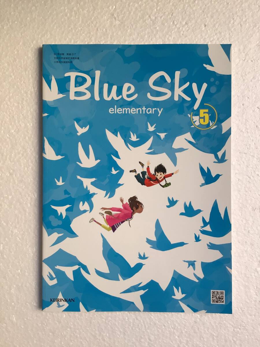 Blue Sky elementary 5 啓林館 小学校英語教科書 令和6年発行 未読未使用品拍卖