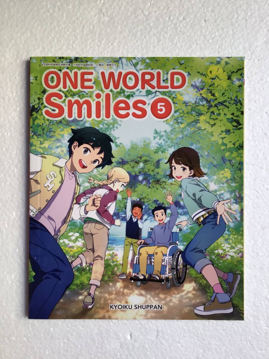 ONE WORLD Smiles 5 教育出版 小学校英語教科書 令和6年発行 未読未使用品 ワン ワールド スマイルズ5拍卖