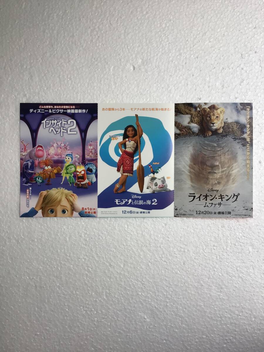 POSTCARD ライオン・キング/モアナと伝説の海2 /インサイドベッド2 劇場で入手の非売品 ポストカード拍卖