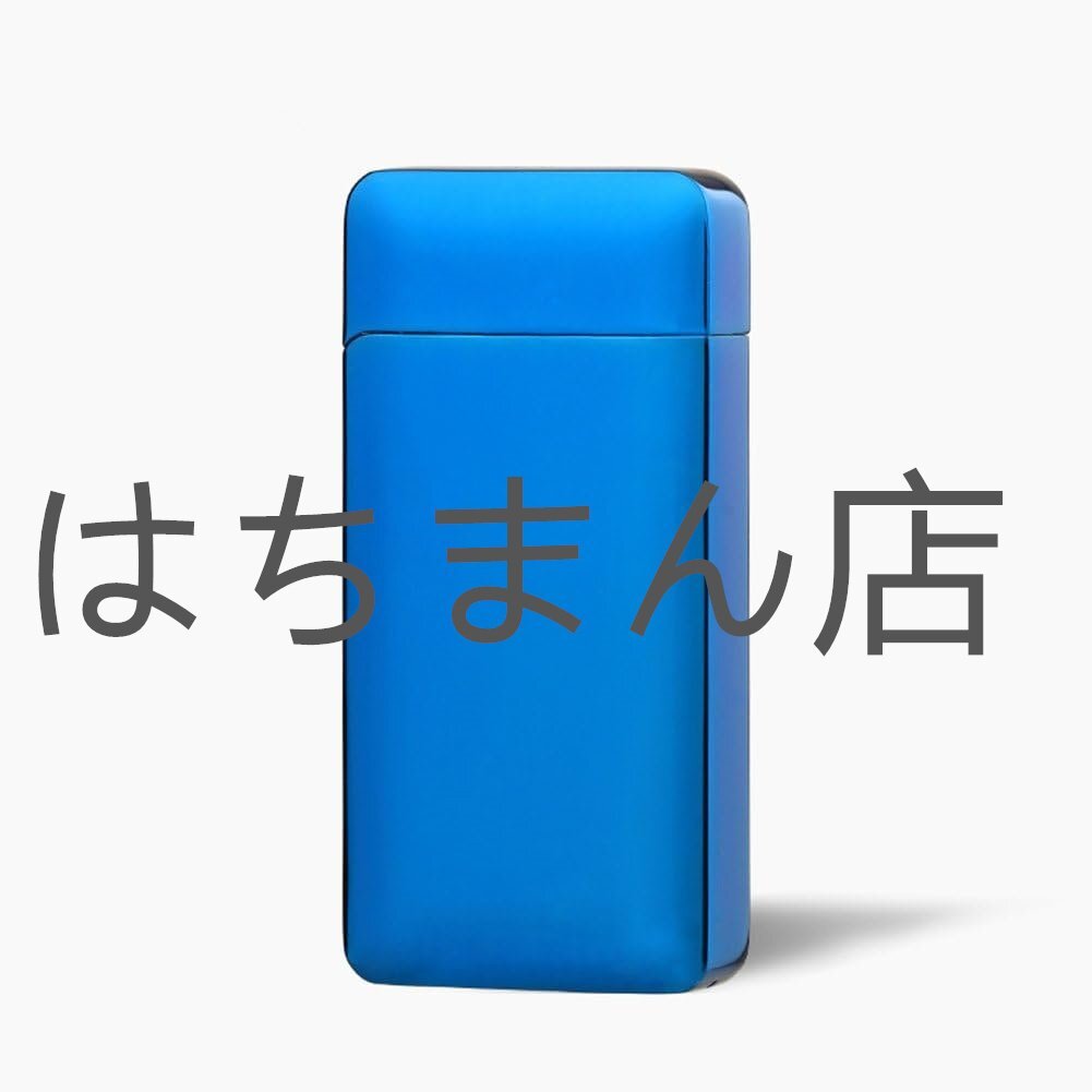 USB充電式 プラズマライター 光電センサーで点火アーク放電 (ブルー)拍卖