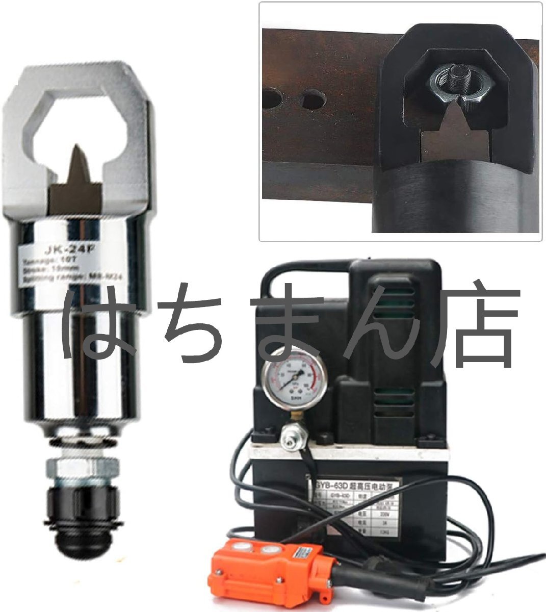 ナットカッターM8~M30ナットスプリッター油圧式 ナットブレーカー ナット割り 錆び付き・かじり・ (M8~M27ナット対応/ポンプ有)拍卖