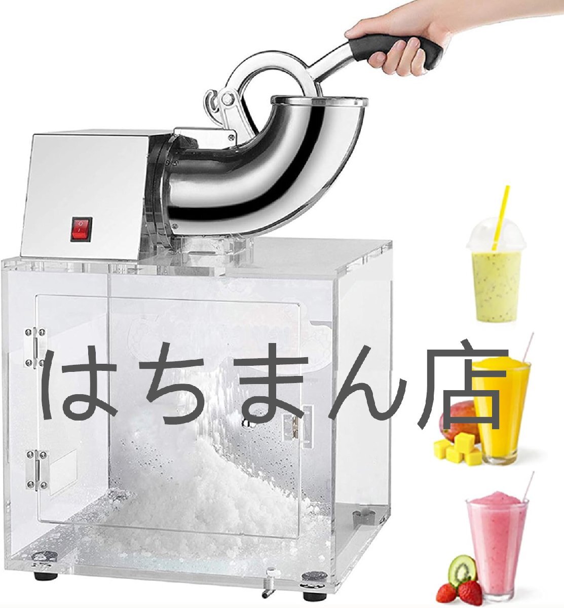 かき氷機 業務用かき氷機 手押しタイプ 電動かき氷メーカー ステンレス製 ふわふわ氷 かき氷機 喫茶店 飲食店用 欠き氷機 氷製造機 L拍卖