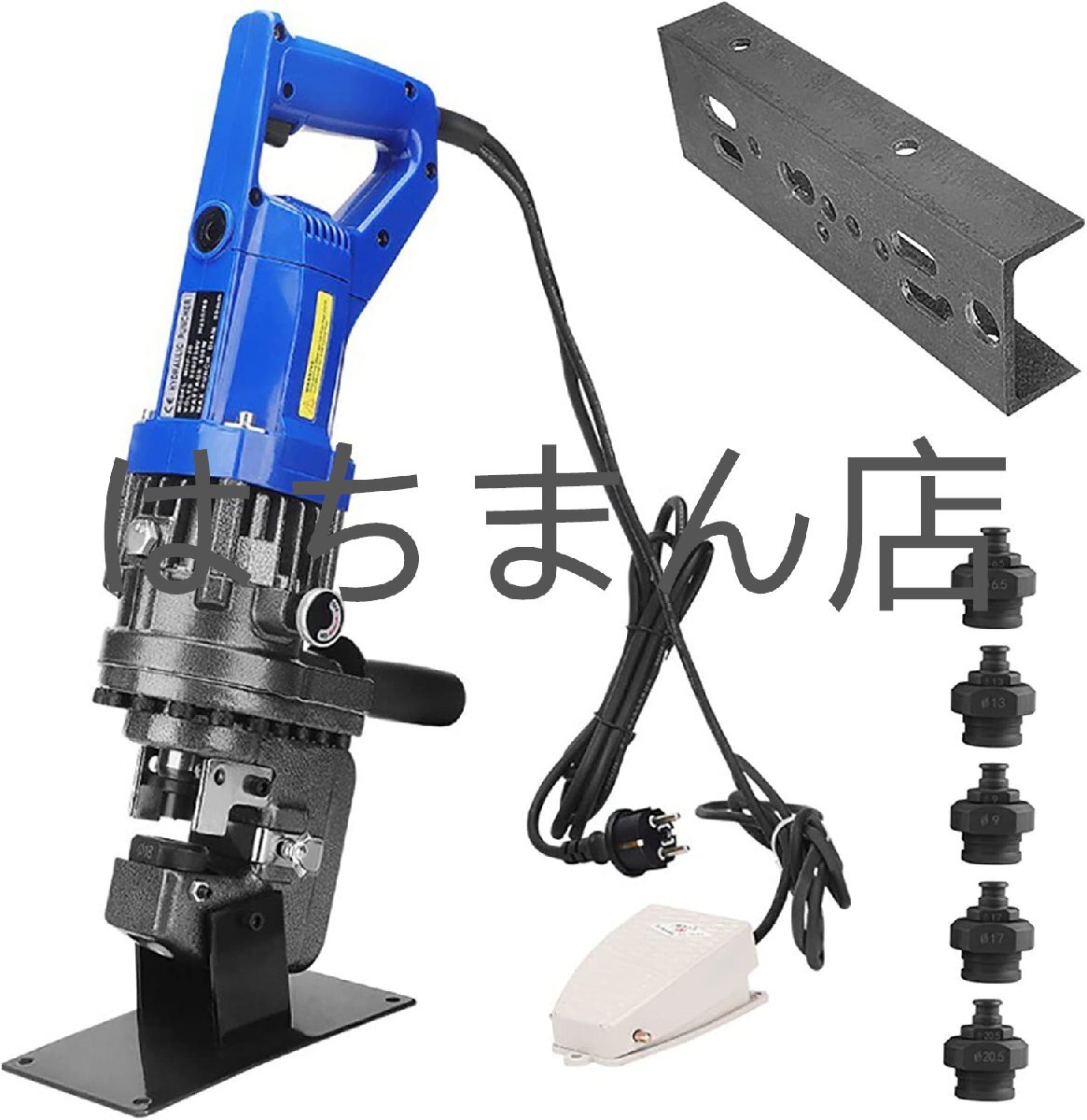 電動油圧パンチャー 10t 強力 パンチダイ5種付 φ6.5~20.5mm 1200W AC100V 鉄板 フットスイッチ/収納ケース付き 110v アップグレード拍卖