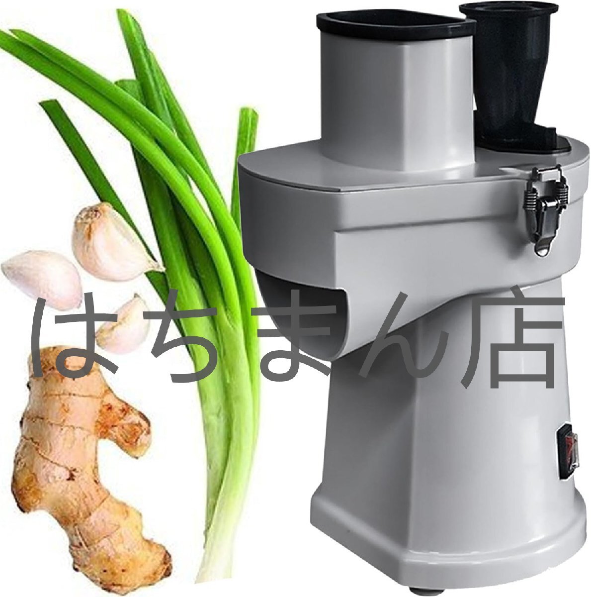 業務用電動ネギ切断機、野菜チョッパー、果物チョッパー/ミキサー/ミキサー、野菜用タマネギチョップツール、生姜、ニンニク 3.2mm拍卖