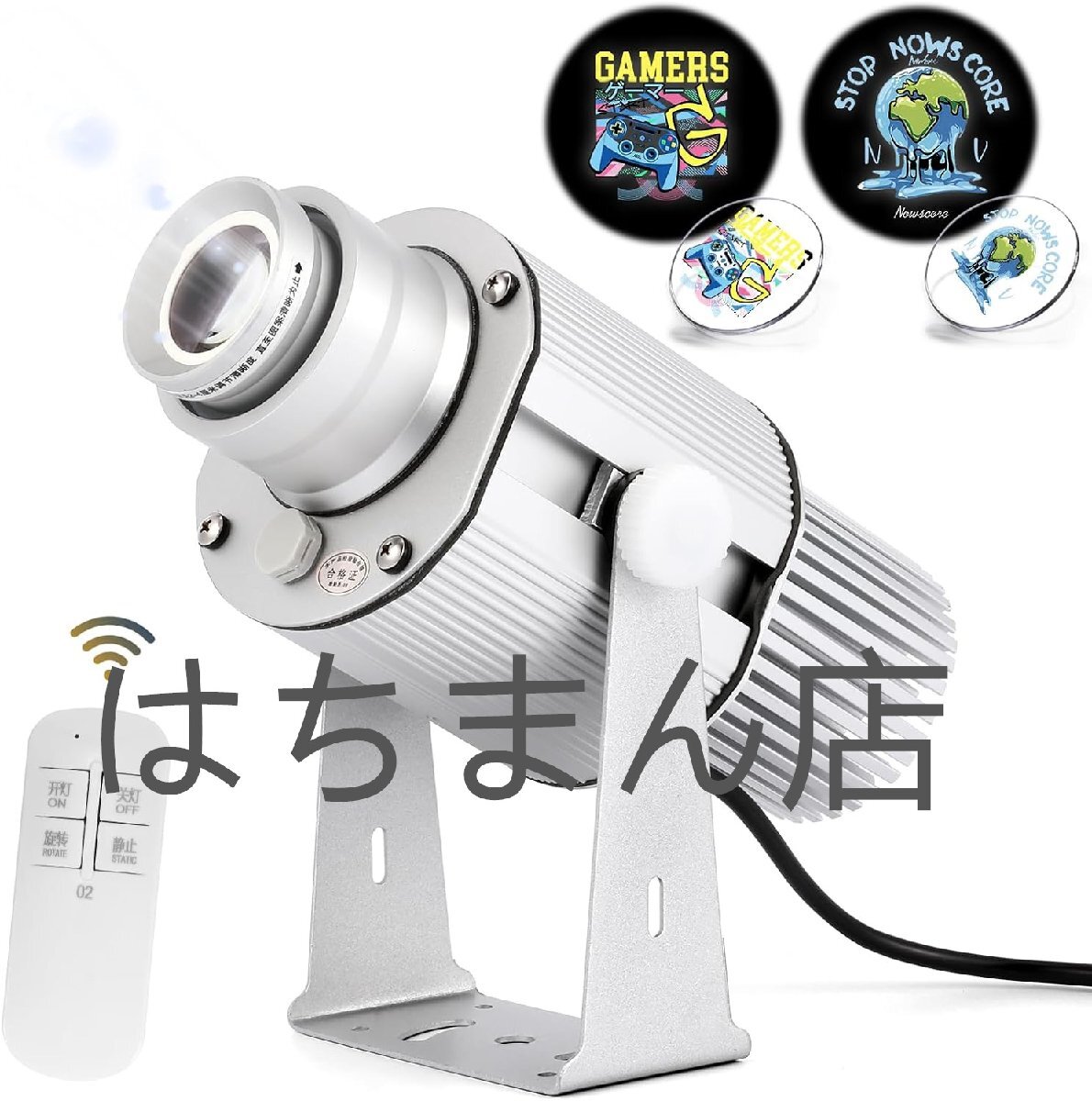 LEDプロジェクターライト 広告看板ロゴ投影ライト リモコン付 客寄せ最適 絵柄カスタマイズ 25W IP67 天井・壁掛ロータリー式 (シルバー)拍卖