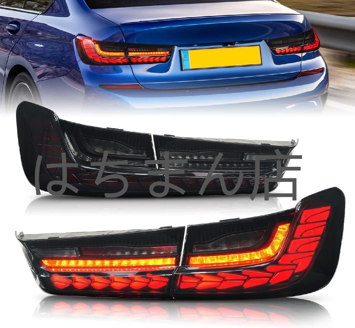 BMW3シリーズ テールランプ G20 テールライトドラゴンスケール スタイル 流れるウインカー オープニングモーション搭載 全LED 2019-2021年拍卖