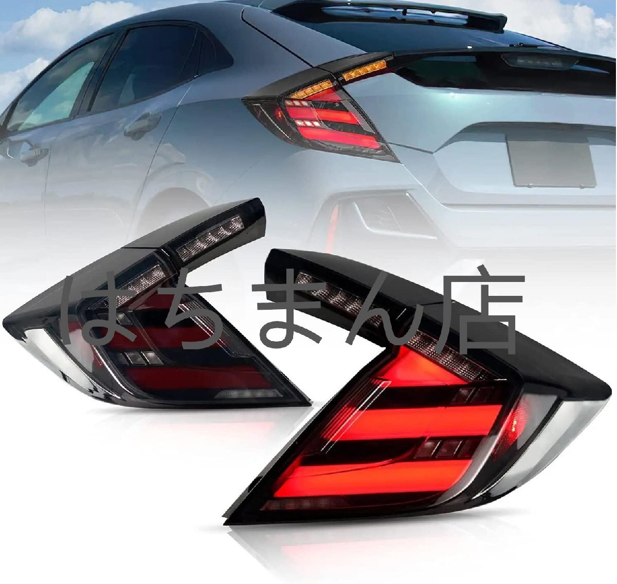 シビックFK7 FK8 TYPE-R テールランプ全LEDテールライト 流れるウインカー ランニングライト 左右2点セット LED スモーク 2016ーUP拍卖