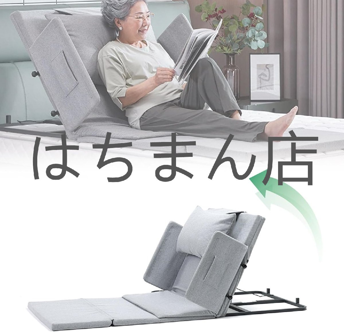 電動ベッド背もたれ 座椅子 介護ベッド用 角度2°-65°調節可能な リモコンとガードレール付き 85*190cm-ガードレール付き拍卖