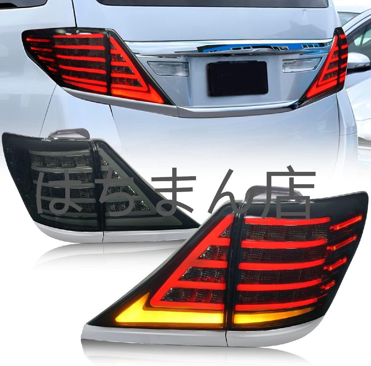 トヨタ 20系 アルファード ヴェルファイア テールランプ 全LED 新型 テールライト 流れるウインカー ブラック 左右ペア 2007-2013拍卖