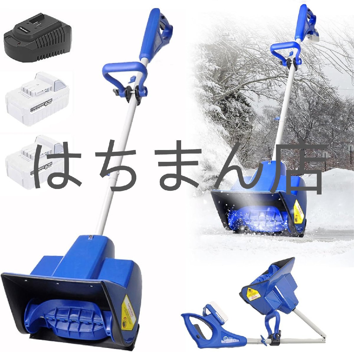 電動除雪機 充電式 雪かき機 折りたたみ コードレス電動スノースロー 除雪幅23cm 除雪高17.8cm 雪かき シャベル 降雪清掃 電池2個拍卖