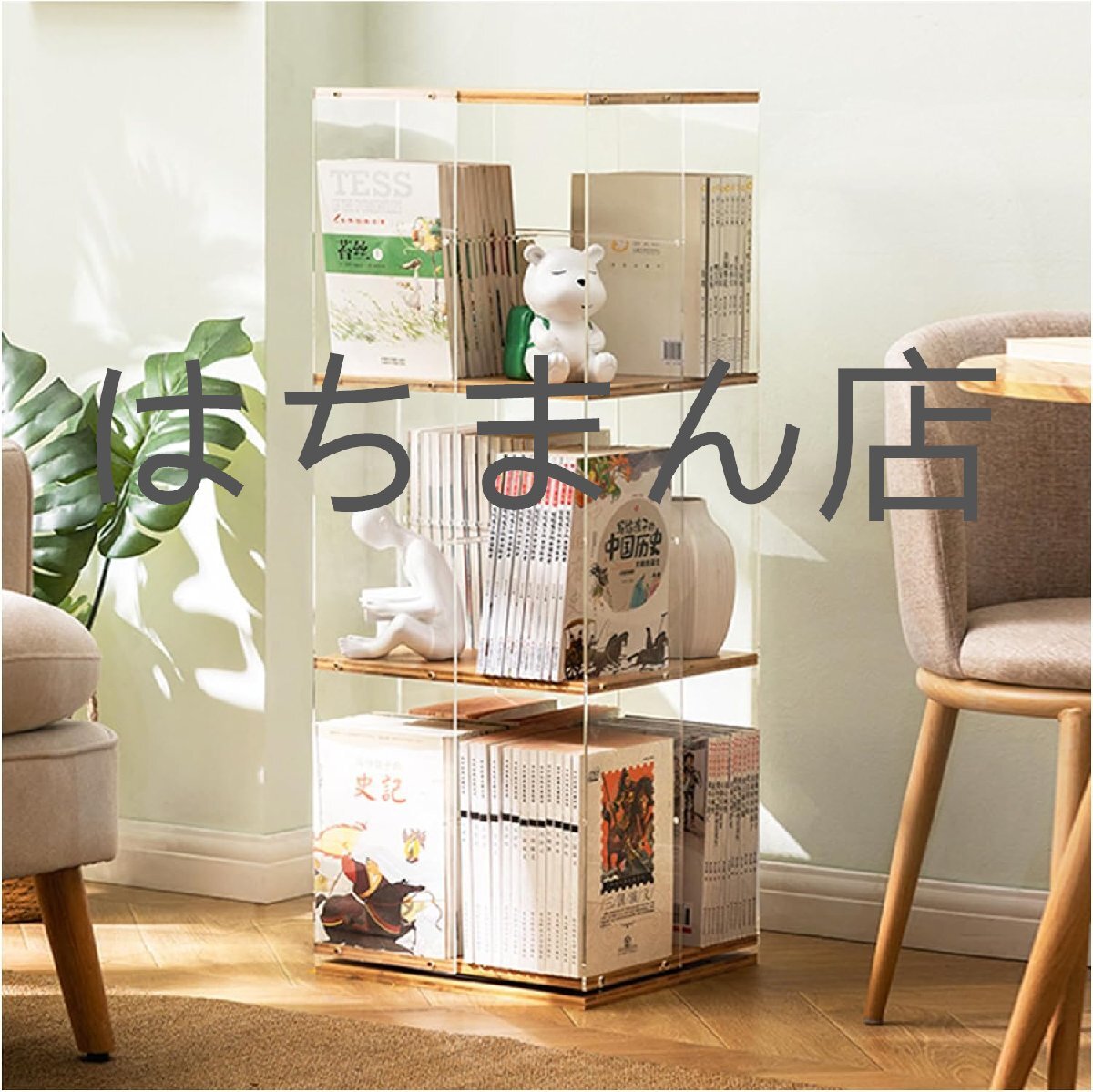 回転本棚 本棚 3/4/5段 絵本棚 大容量 スリム アクリル 竹製 絵本ラック 360°回転ラック 組立簡単 省スペース 3段93cm HD透明拍卖