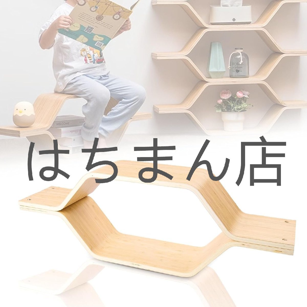 本棚 木製 仕切り 書架 机上 収納ラック ハニカム 組み合わせ自由 バーチ材 省スペース 収納棚 居間装飾 整理棚 小物整理 組立式 6枚セット拍卖