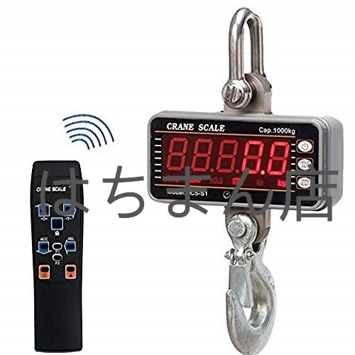 クレーンスケールデジタル 電子吊りスケール ポータブル 無線距離20m 500㎏/1000㎏/5桁LED (500kg, 銀色)拍卖