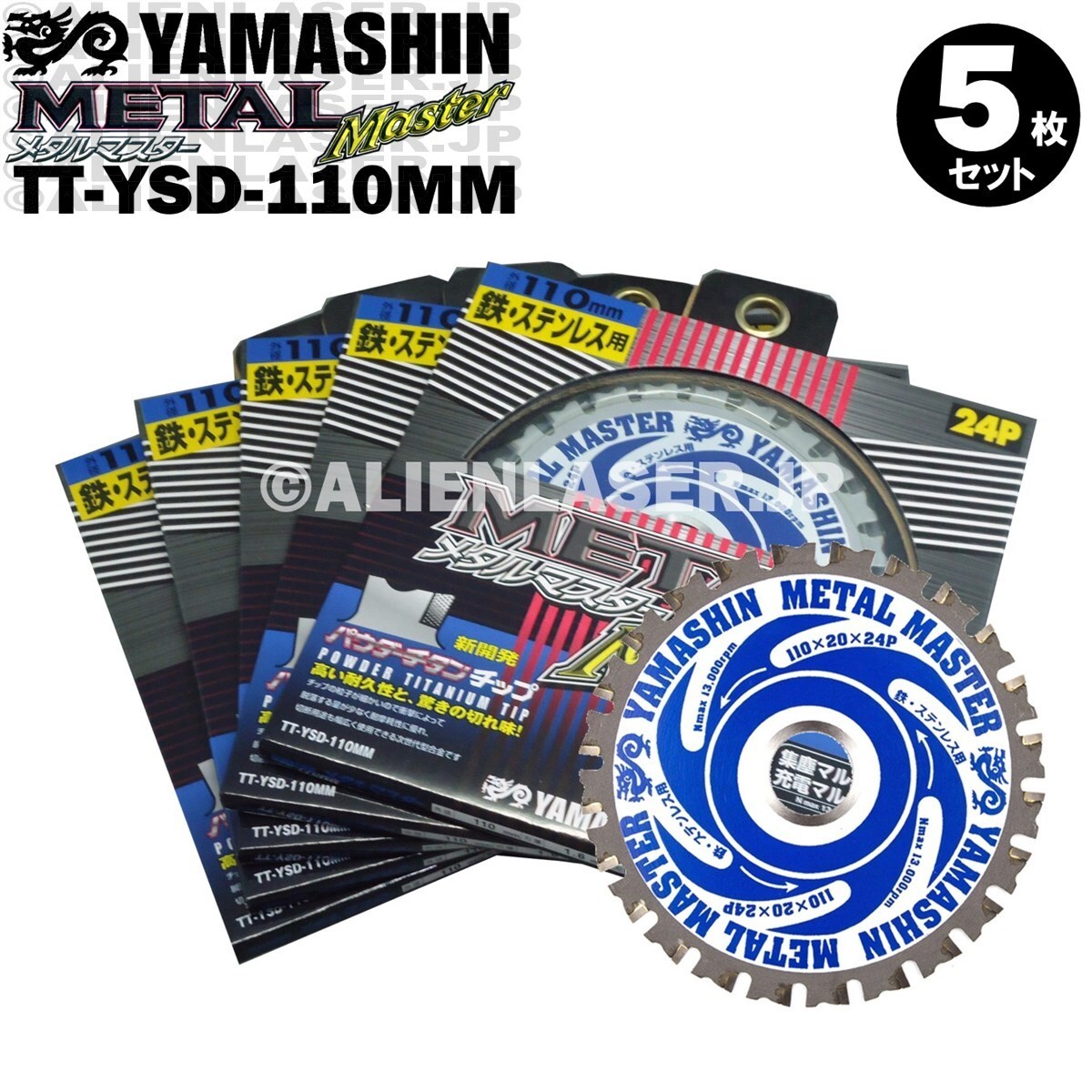 送料無料 山真 ヤマシン TT-YSD-110MM 鉄・ステンレス用チップソー 110ミリ メタルマスター 5枚 セット拍卖