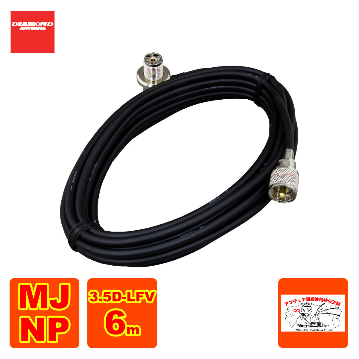 3D6MR ダイヤモンド 車載用同軸ケーブルセット 3.5D-LFV 6m MJ-MP拍卖