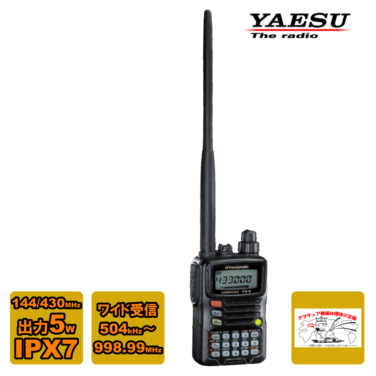アマチュア無線 VX-6 八重洲無線 144/430MHz FMコンパクトデュアルバンドハンディ 5W 新パッケージ(SBR-40LI)拍卖