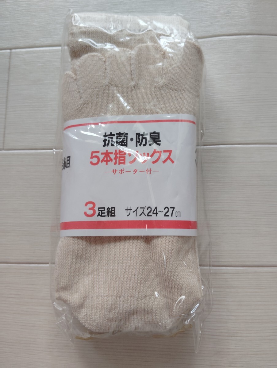 新品 半額以下 日本製 5本指 ソックス 靴下 24 25 26 27拍卖