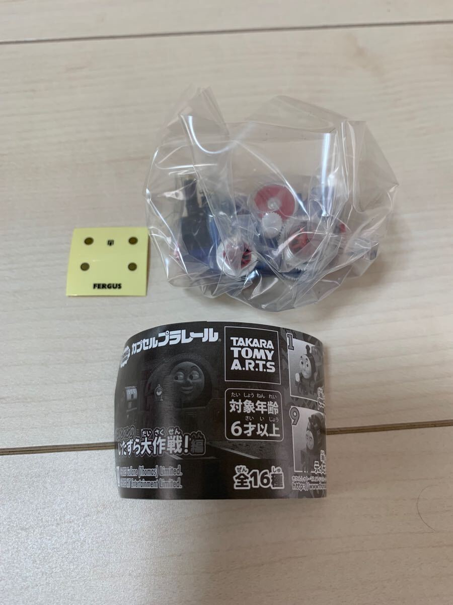 カプセルプラレール きかんしゃトーマス ビルとベンのいたずら大作戦!編 ファーガス(ゼンマイ車)拍卖