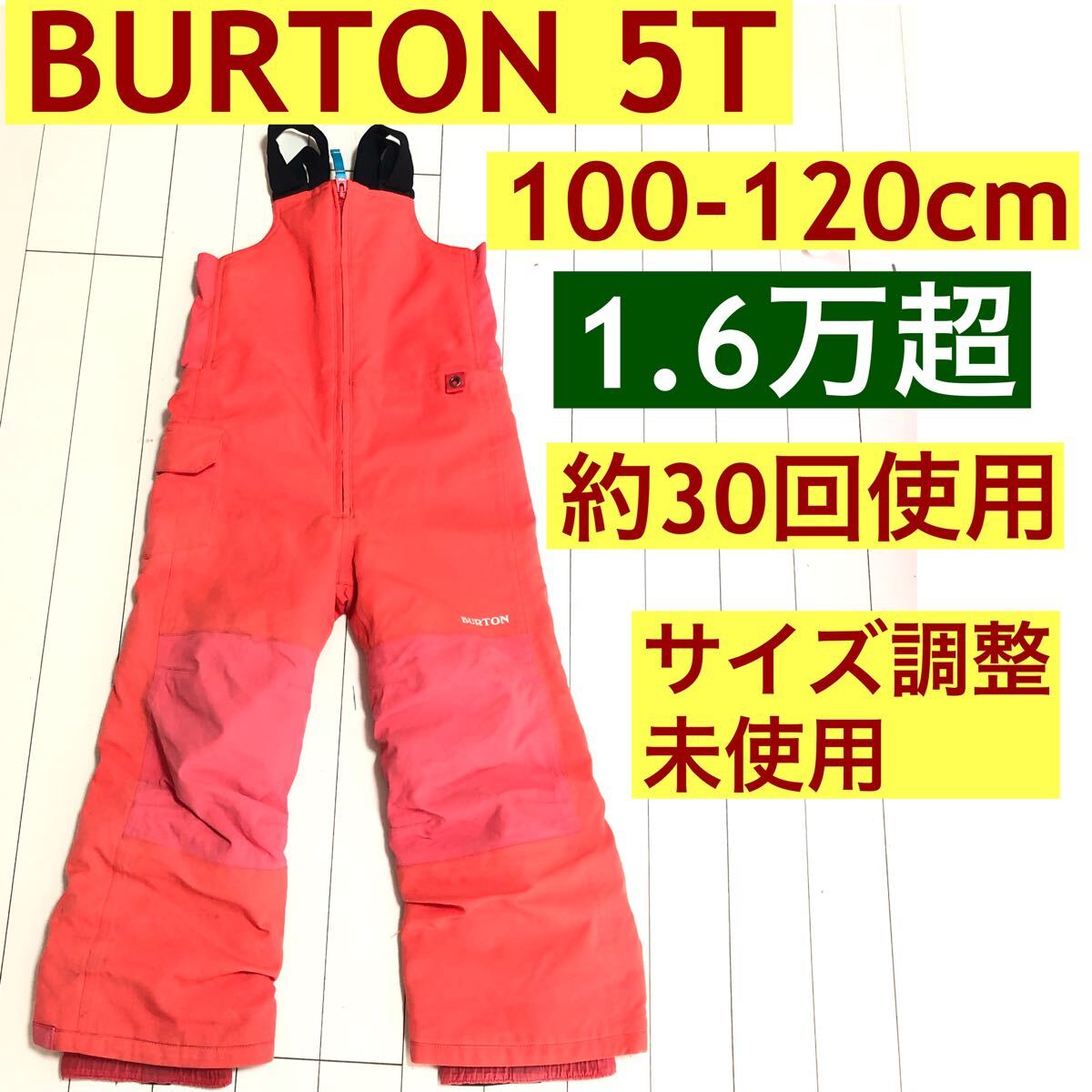 burton 5T キッズ スノーボード ウェア パンツ スキー スノー 100 110 120 3歳 4歳 5歳 6歳拍卖