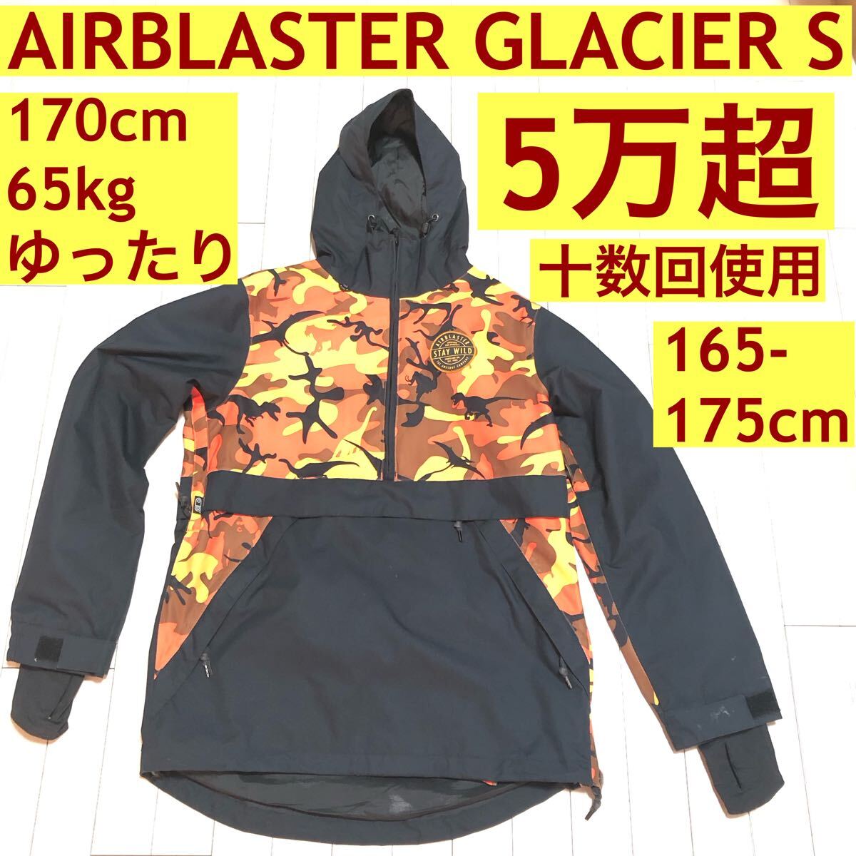 airblaster スノーボード ジャケット Sサイズ 日本M相当 ゴアテックス並みの防水性能 burton akに負けない 拍卖