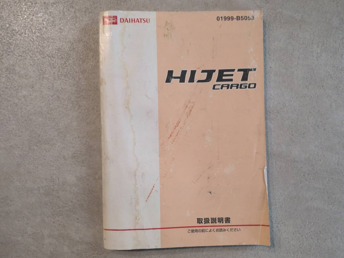DAIHATSU ダイハツ HIJETCARGO ハイゼットカーゴ S321V 取扱説明書 取説 中古 中古品 c61拍卖