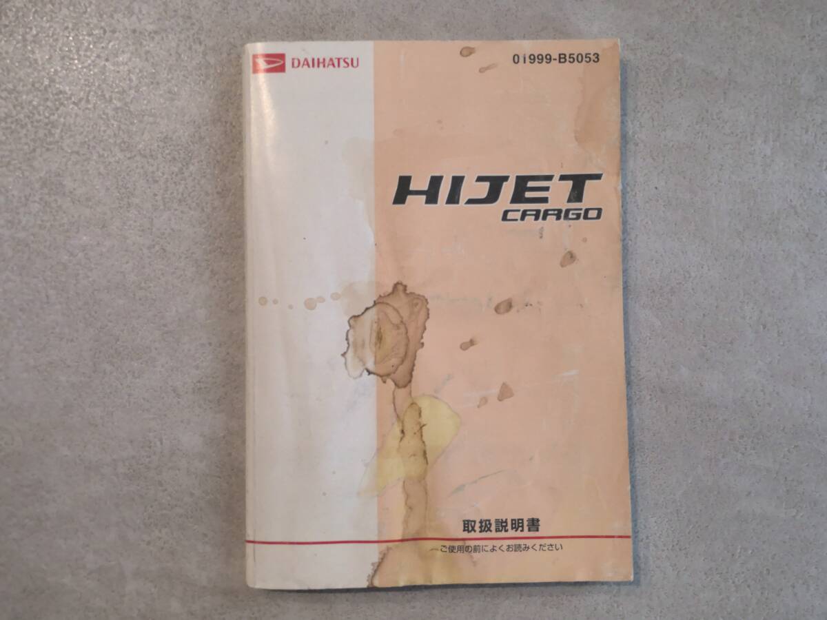 DAIHATSU ダイハツ HIJET CARGO ハイゼットカーゴ S321V 取扱説明書 取説 中古 中古品 c62拍卖