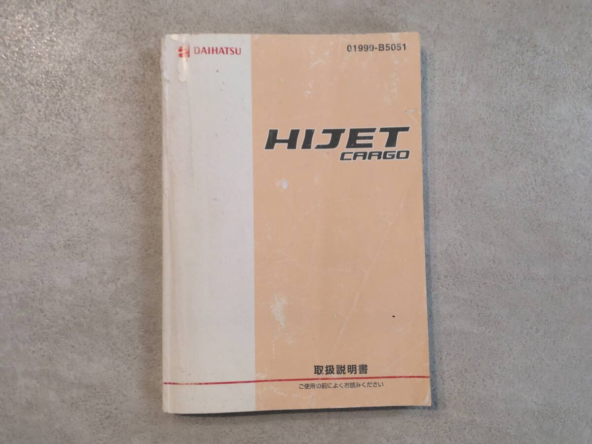 DAIHATSU ダイハツ HIJET CARGO ハイゼットカーゴ S321V 取扱説明書 取説 中古 中古品 c64拍卖