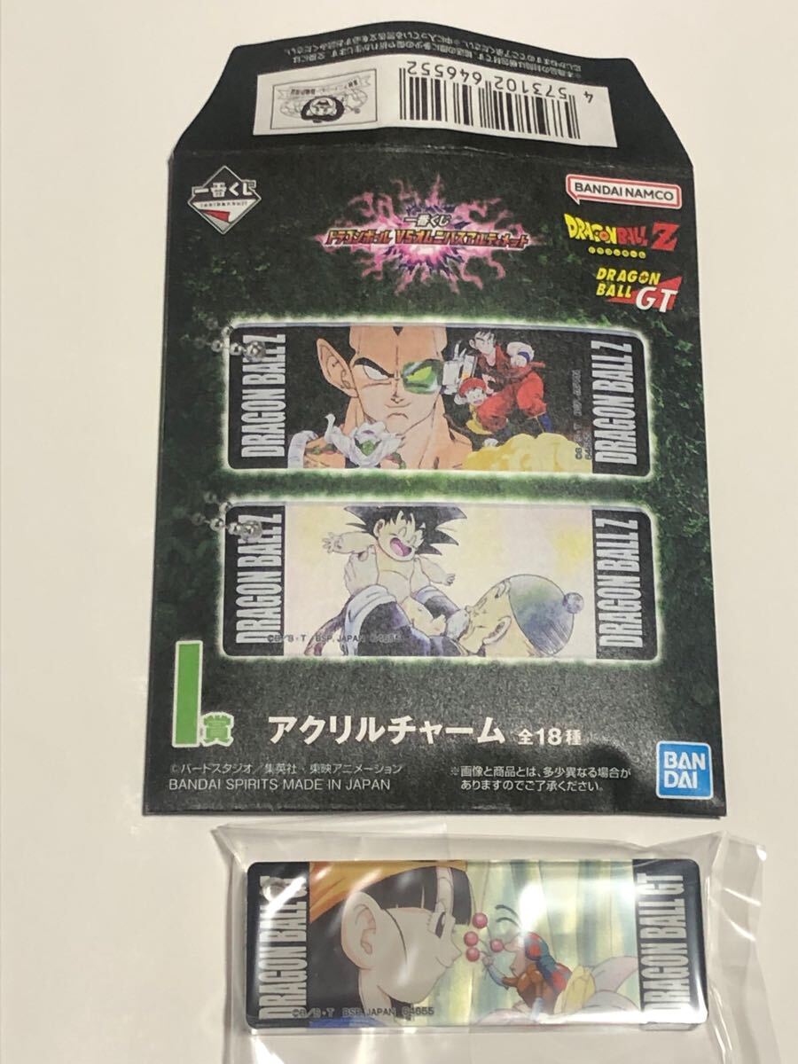 一番くじ ドラゴンボール VSオムニバスアルティメット I賞 アクリルチャーム パン拍卖