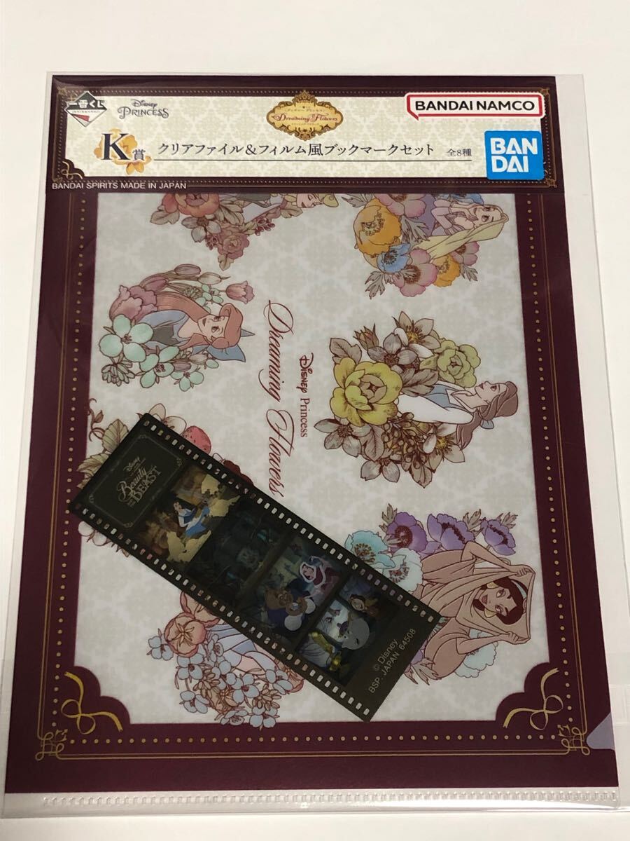 一番くじ 〈ディズニープリンセス〉 Dreaming Flowers K賞 クリアファイル&フィルム風ブックマークセット②拍卖