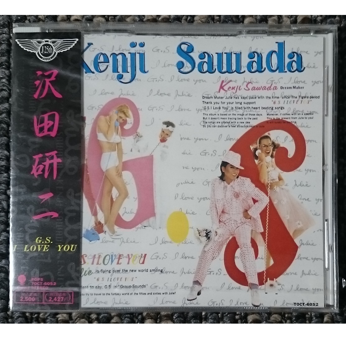 KF  沢田研二  G.S.I LOVE YOU 25周年記念 新品・未開封拍卖