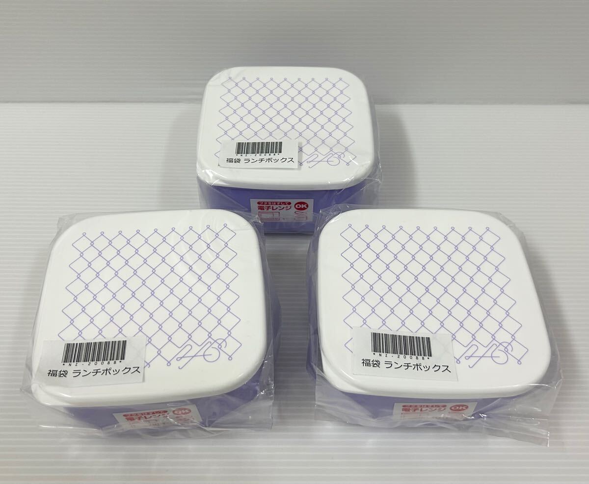 3個セット 乃木坂46 ランチボックス お弁当箱 福袋同梱品拍卖