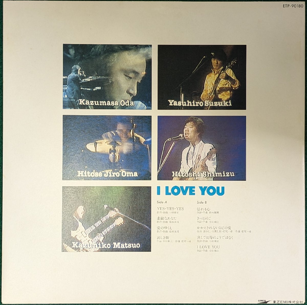 中古LP 「I LOVE YOU / アイ・ラブ・ユー」 OFF COURSE / オフコース拍卖