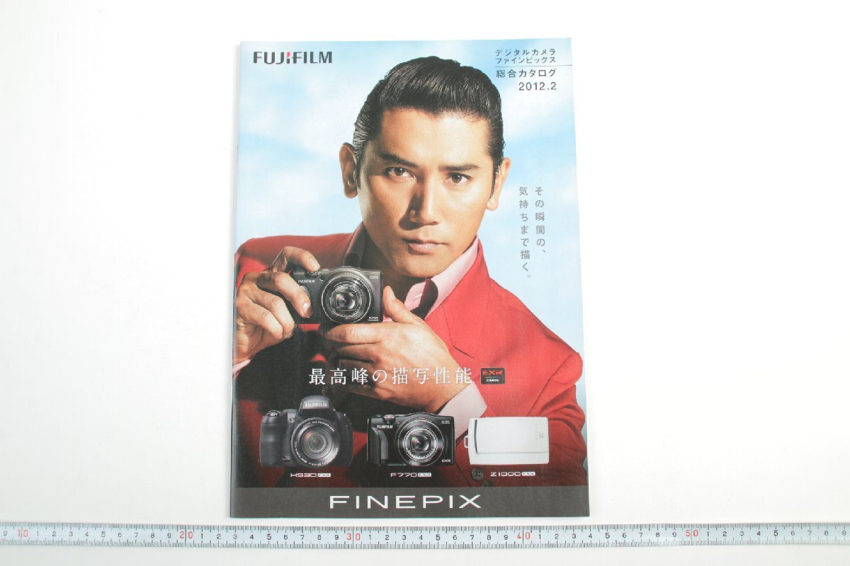 ※ Fujifilm フジフィルム カタログ デジタルカメラ 総合カタログ FINEPIX ファインピックス 本木雅弘 2012年2月 1038拍卖