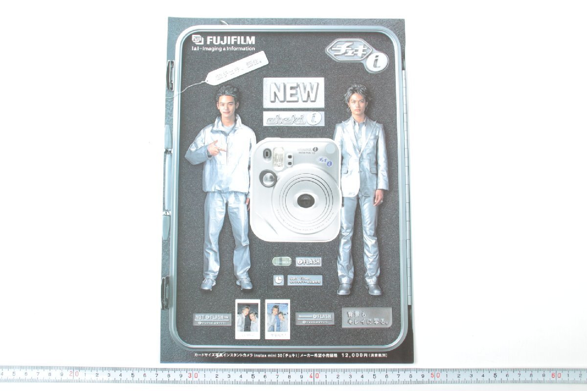 ※ Fujifilm フジフィルム カタログ インスタントカメラ instax mini 30 チェキi 妻夫木聡 2002年5月 1045L10拍卖
