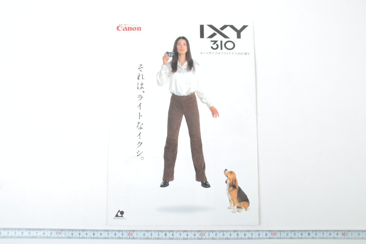 ※ Canon キヤノン カタログ コンパクトカメラ IXY310 イクシー310 江角マキコ 1997年9月 1046拍卖