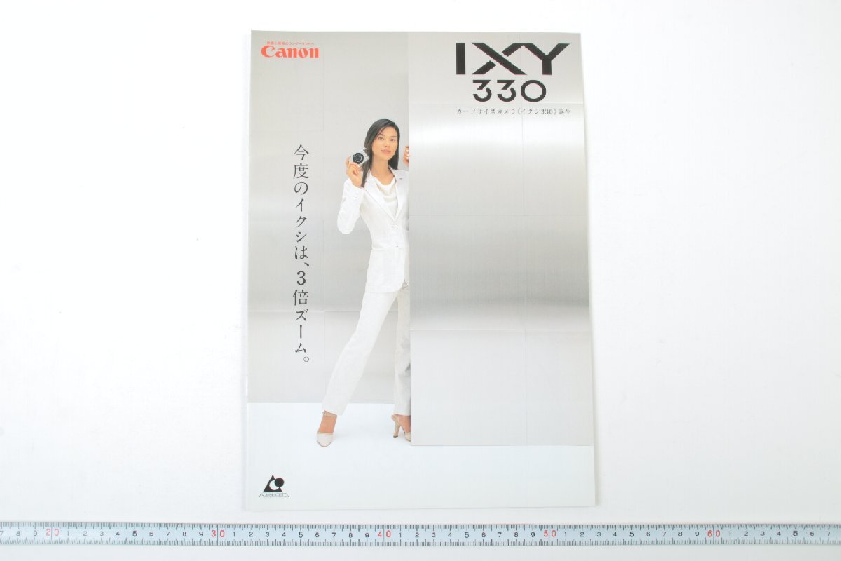 ※ Canon キヤノン カタログ コンパクトカメラ IXY330 イクシー330 江角マキコ 1999年5月 1048拍卖