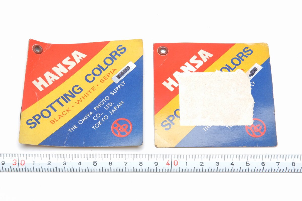 ※ 2個セット HANZA ハンザ SPOTTING COLOR スポッティングカラー ブラック セピア ホワイト 黒 茶 白 カラー・白黒印画修正用絵具 c0317拍卖